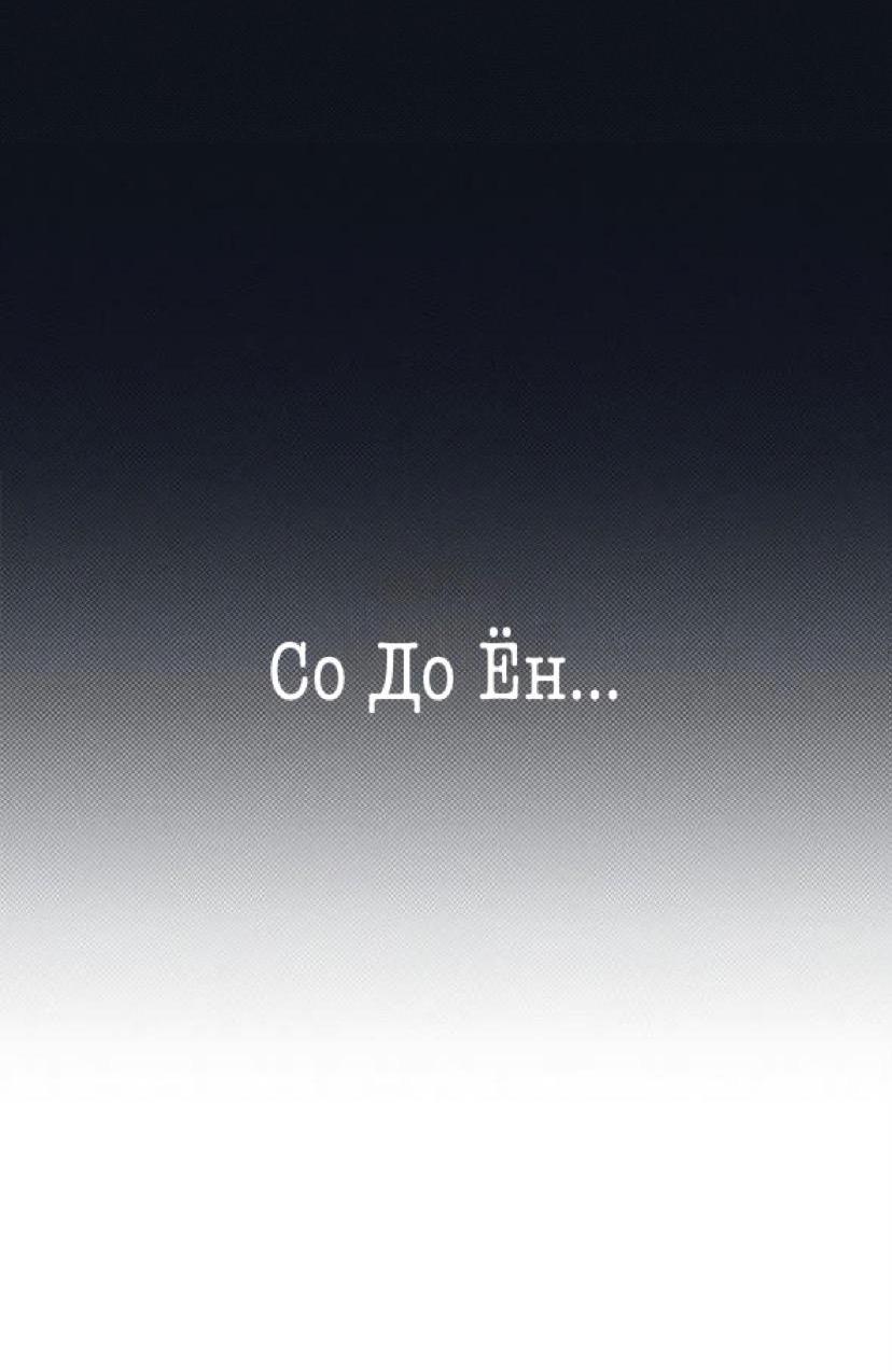 Манга Сезон дождей - Глава 6 Страница 64