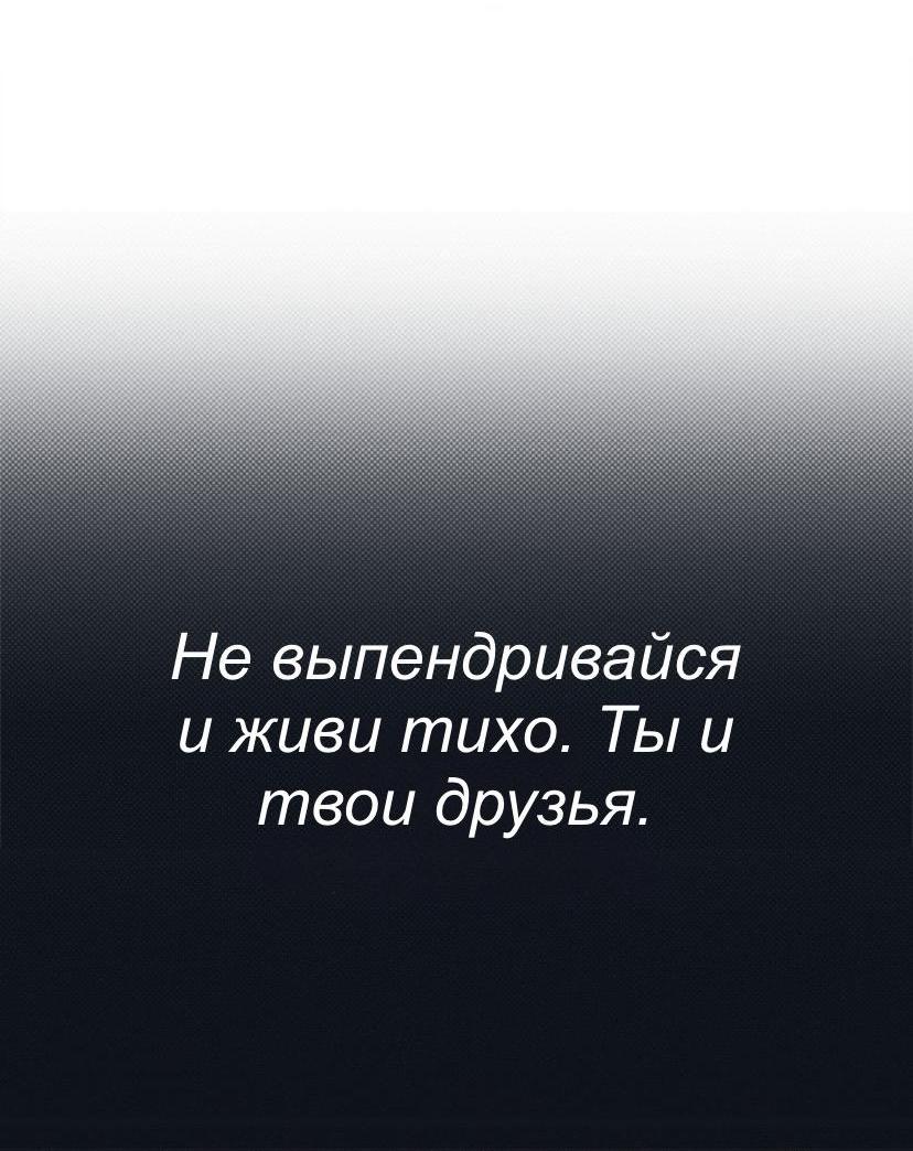 Манга Сезон дождей - Глава 6 Страница 62