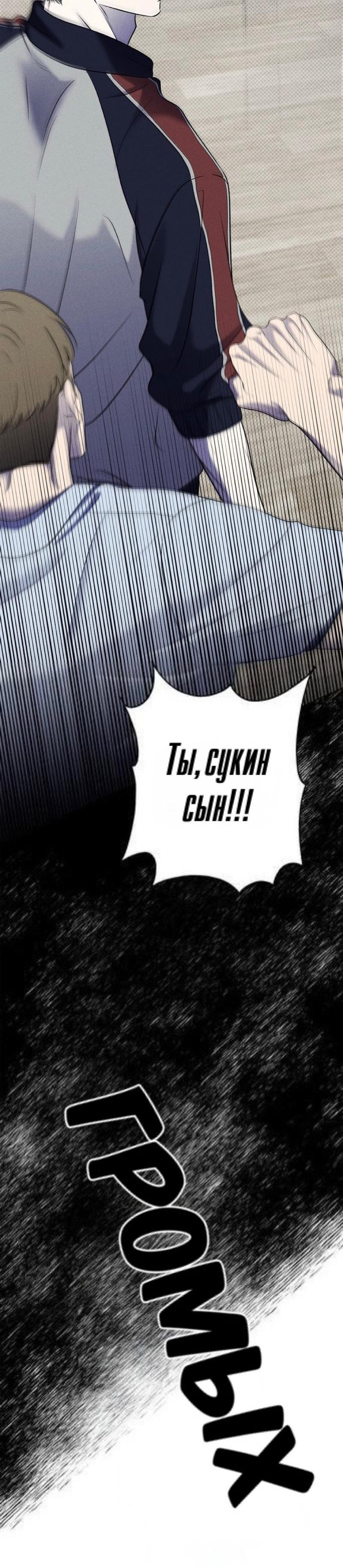 Манга Сезон дождей - Глава 6 Страница 79