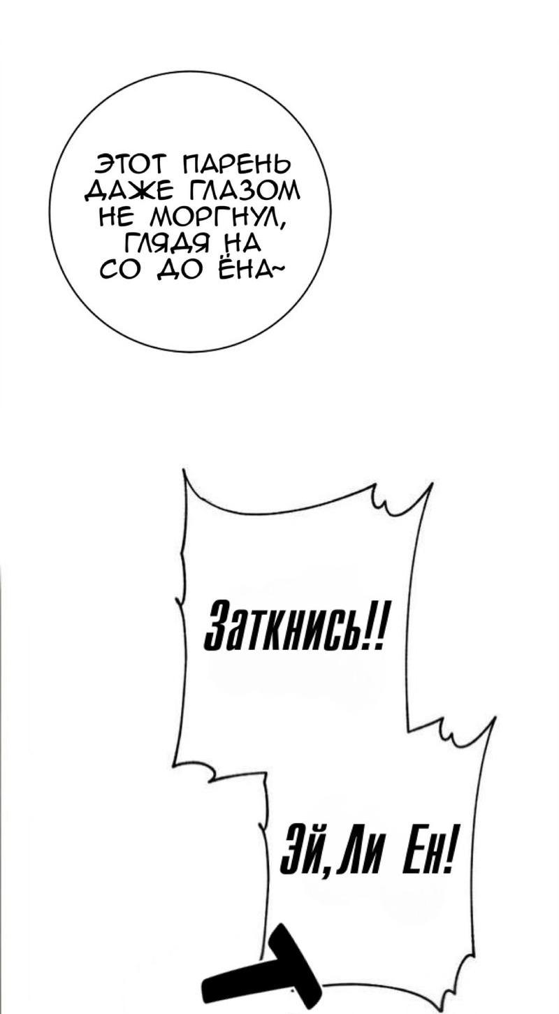 Манга Сезон дождей - Глава 6 Страница 77