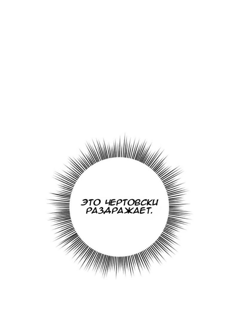 Манга Сезон дождей - Глава 4 Страница 19