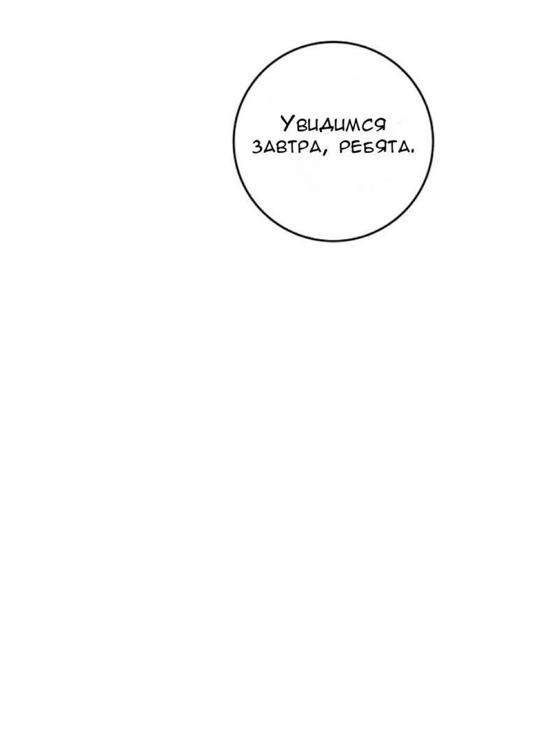 Манга Сезон дождей - Глава 4 Страница 68