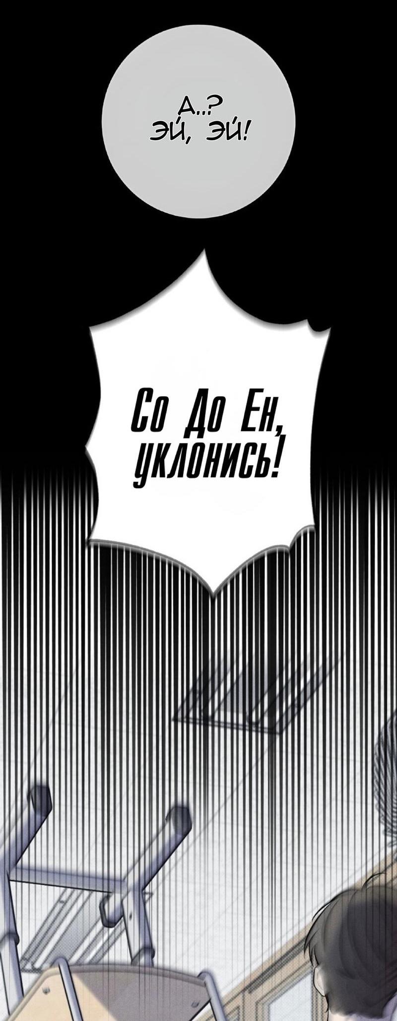 Манга Сезон дождей - Глава 3 Страница 20