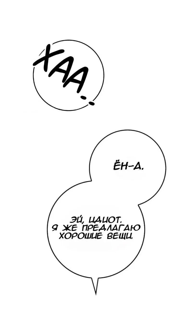 Манга Сезон дождей - Глава 3 Страница 56