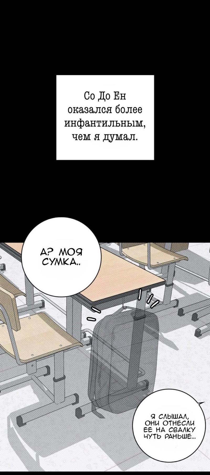 Манга Сезон дождей - Глава 2 Страница 47