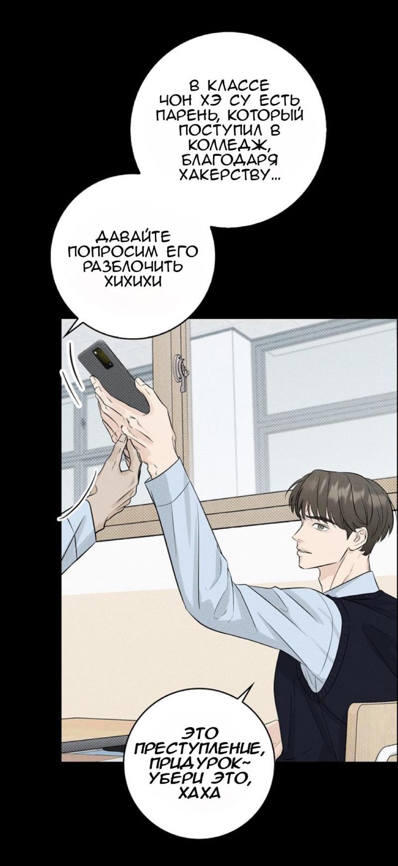 Манга Сезон дождей - Глава 2 Страница 61