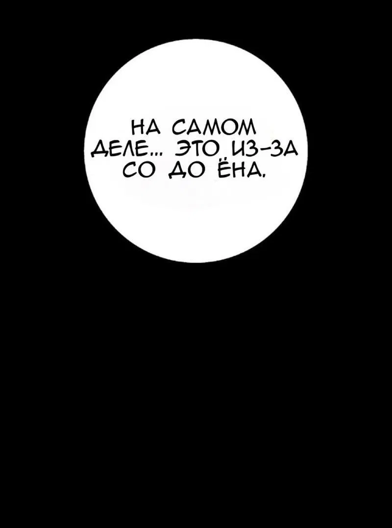 Манга Сезон дождей - Глава 2 Страница 35