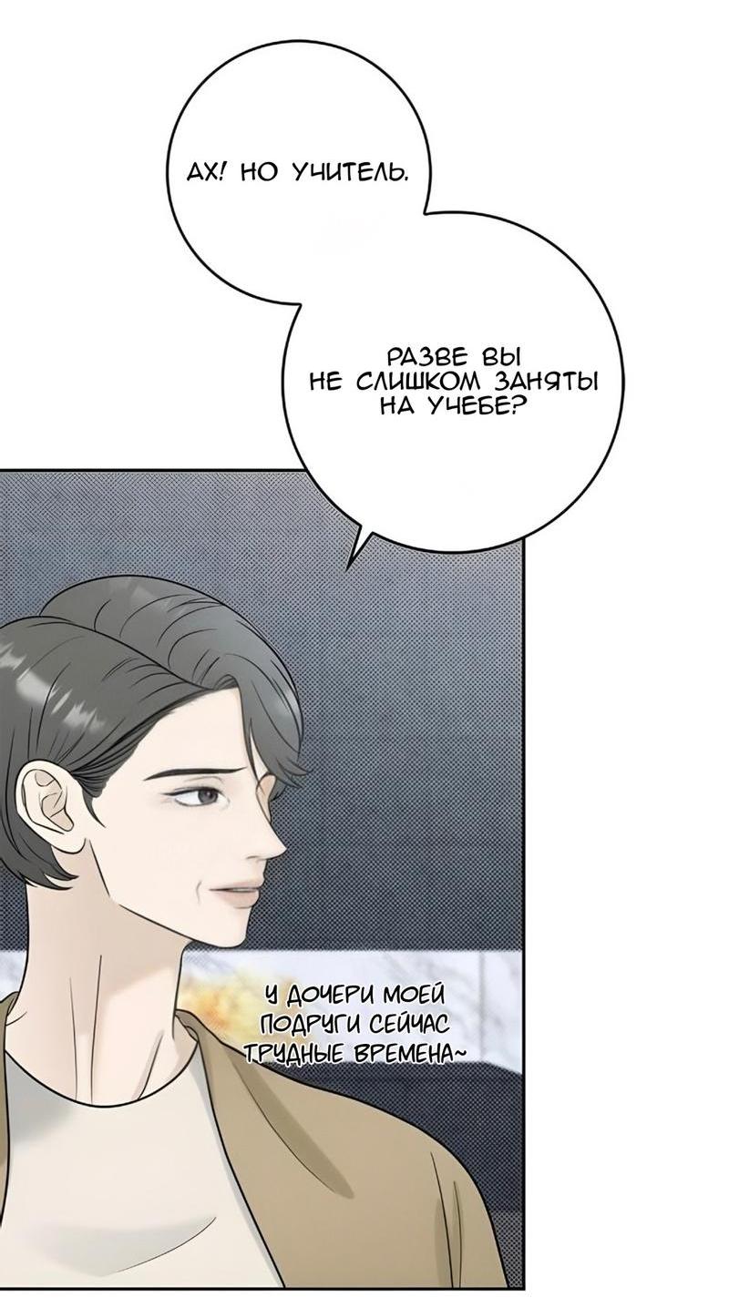 Манга Сезон дождей - Глава 1 Страница 19