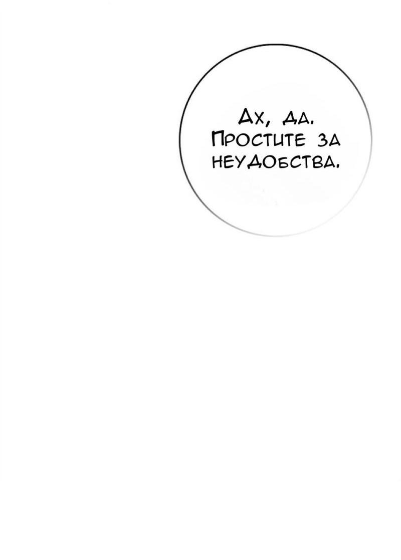 Манга Сезон дождей - Глава 1 Страница 14
