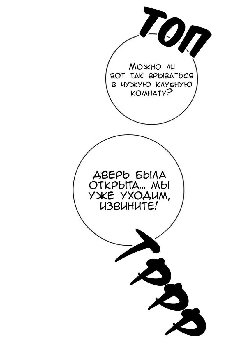 Манга Сезон дождей - Глава 10 Страница 27