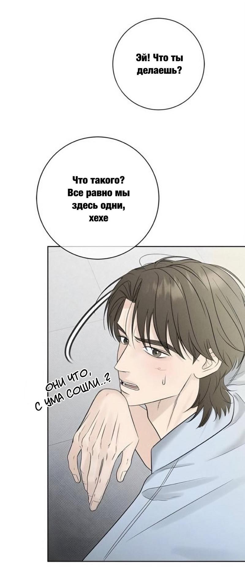 Манга Сезон дождей - Глава 10 Страница 6