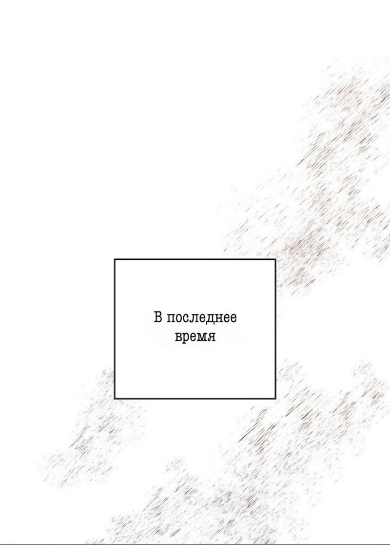 Манга Сезон дождей - Глава 9 Страница 28