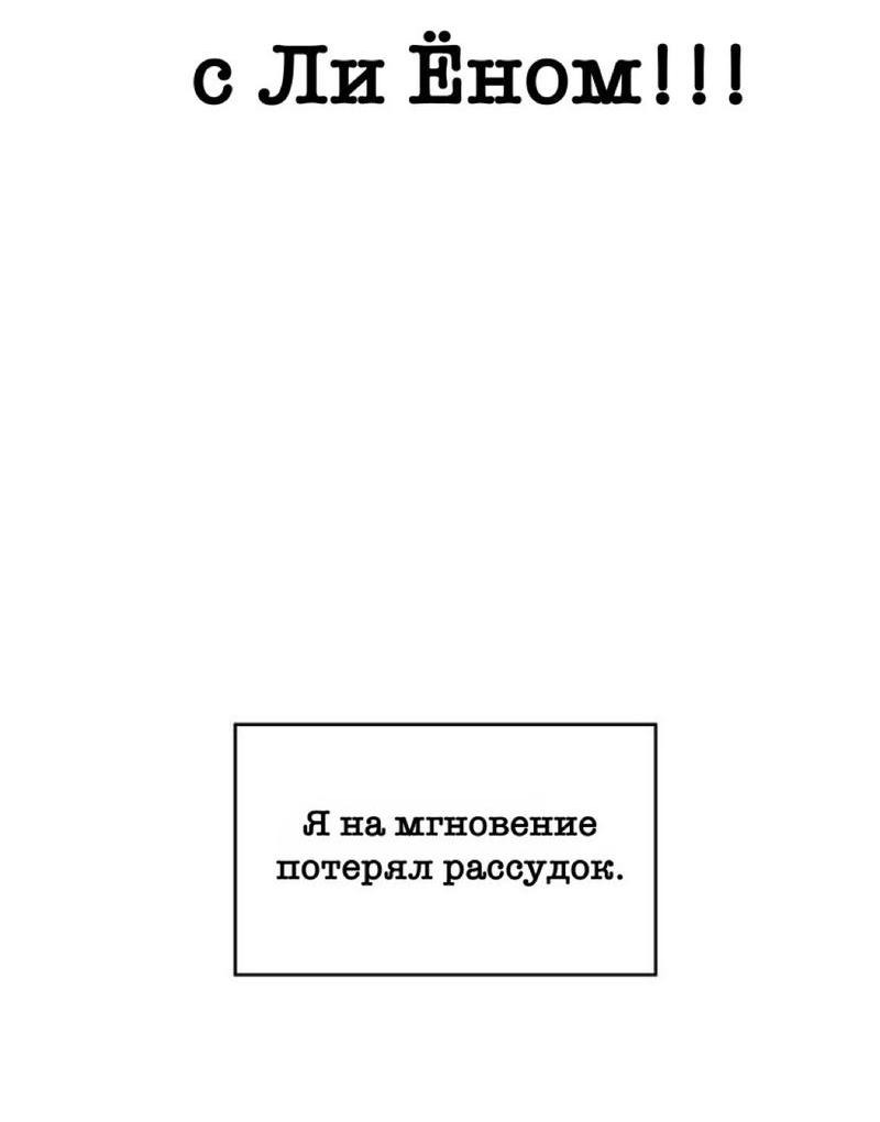 Манга Сезон дождей - Глава 9 Страница 7