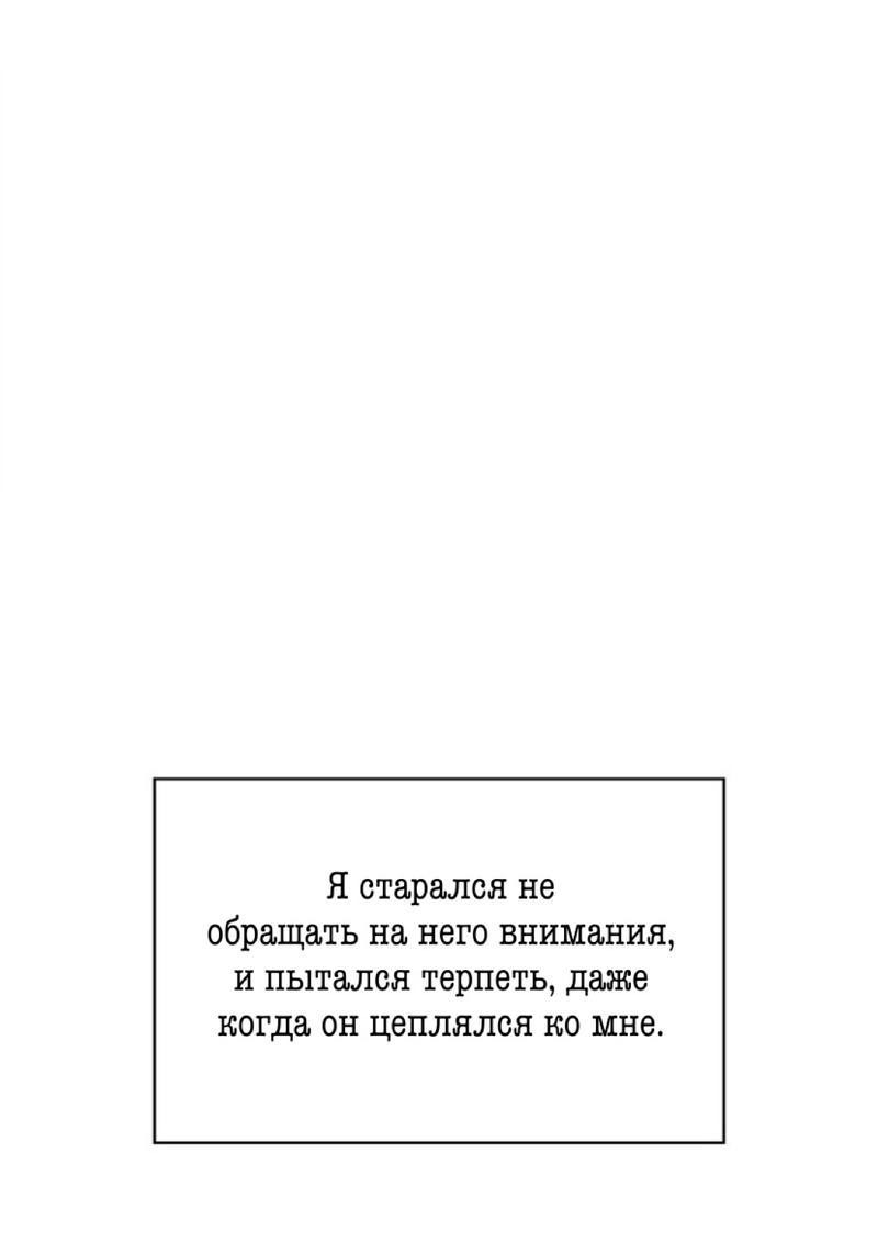 Манга Сезон дождей - Глава 8 Страница 17