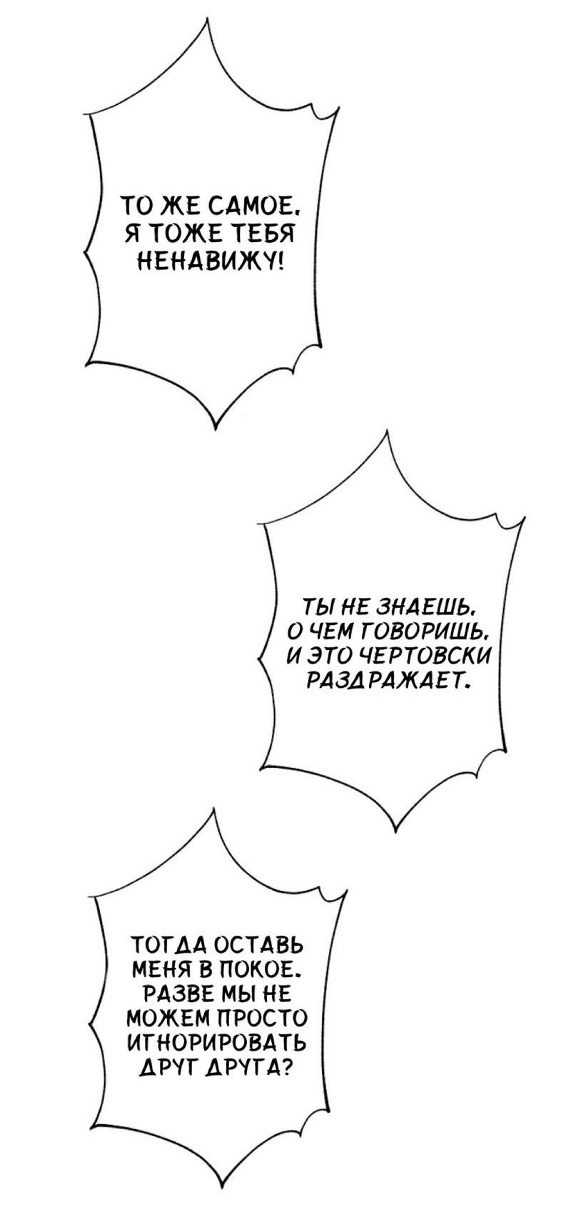 Манга Сезон дождей - Глава 7 Страница 53