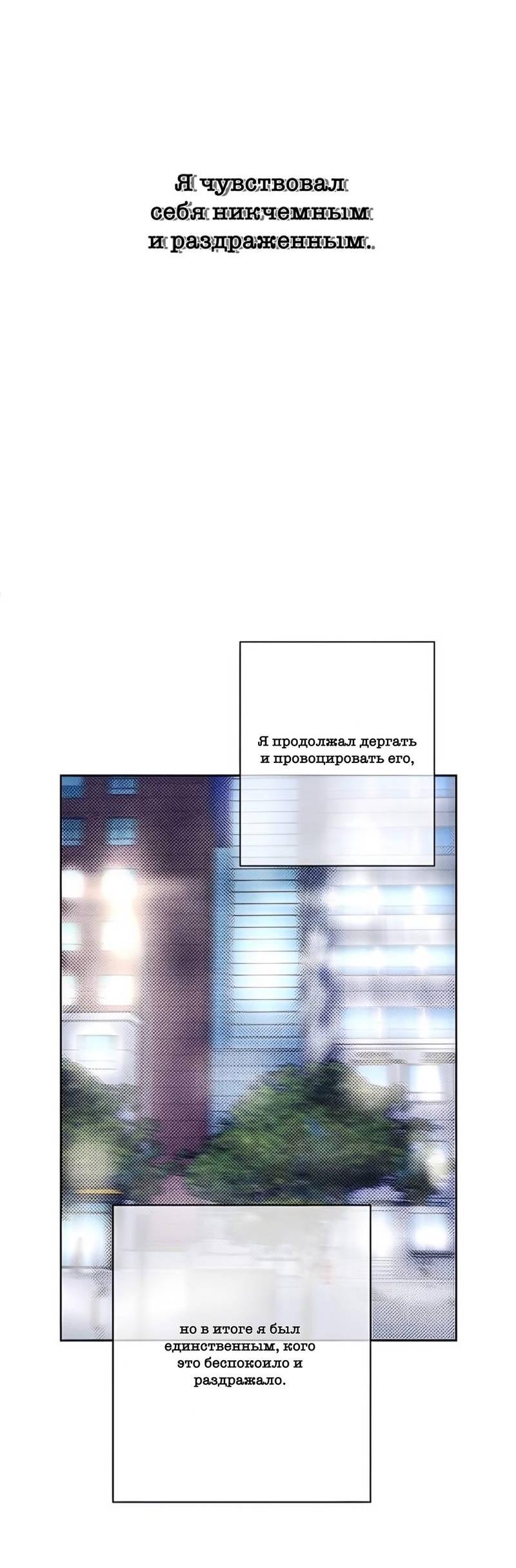 Манга Сезон дождей - Глава 13 Страница 6