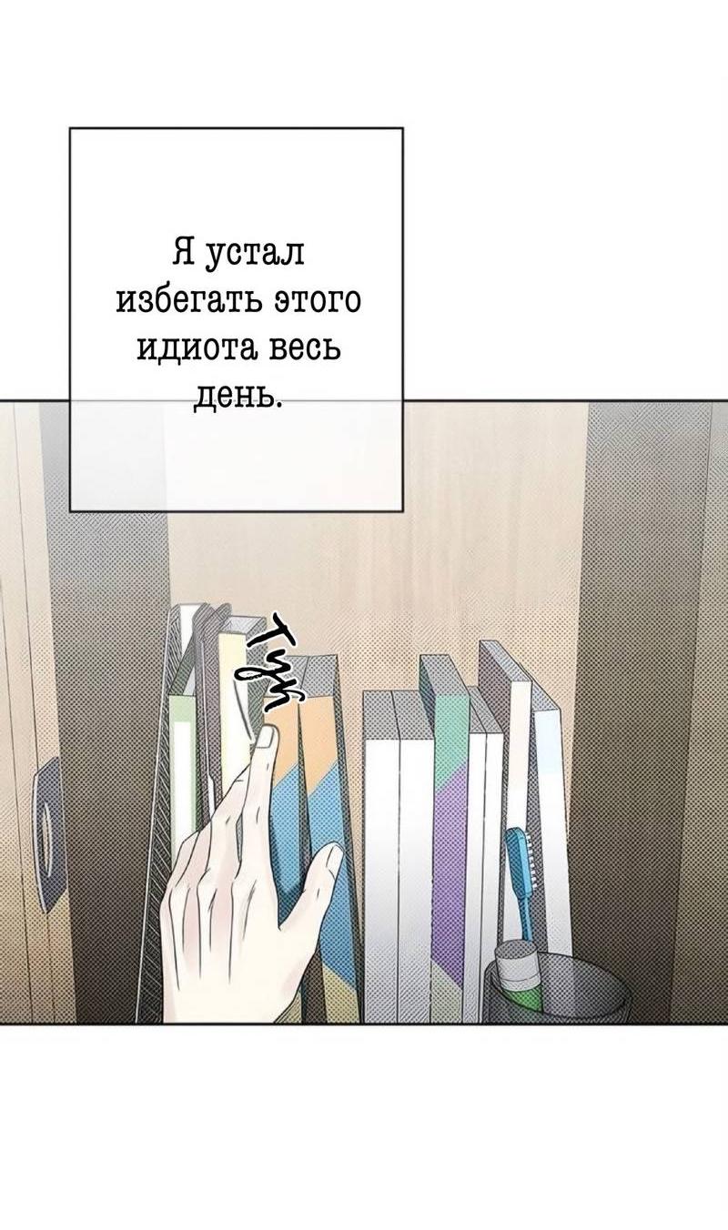 Манга Сезон дождей - Глава 13 Страница 47