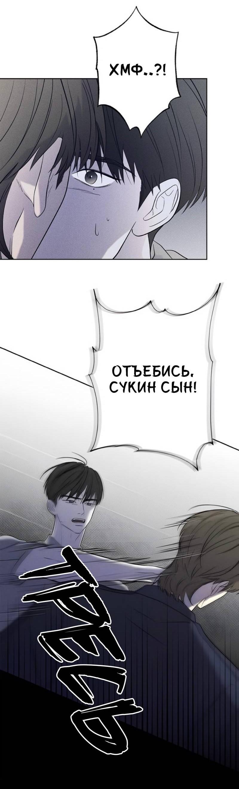 Манга Сезон дождей - Глава 13 Страница 30