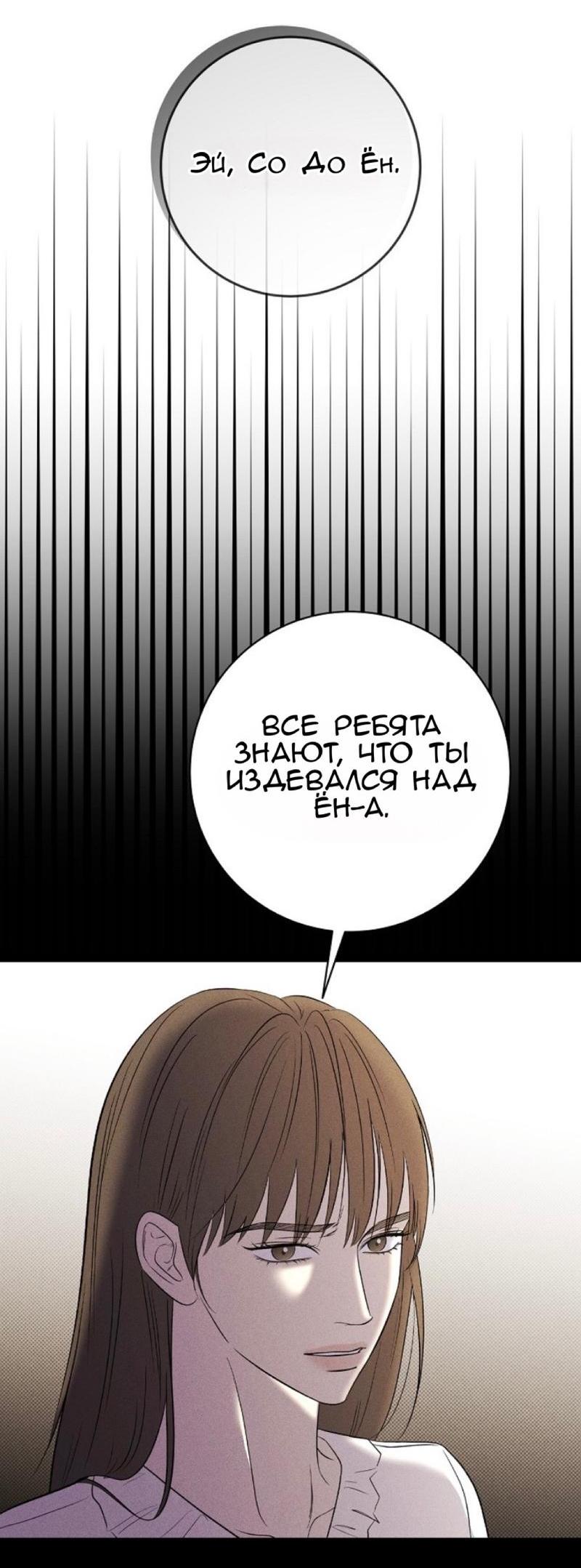 Манга Сезон дождей - Глава 12 Страница 62