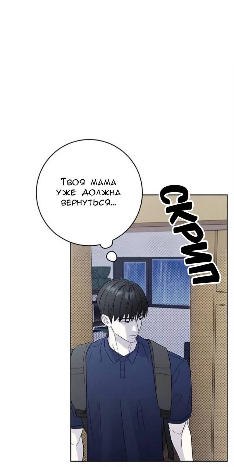 Манга Сезон дождей - Глава 14 Страница 44