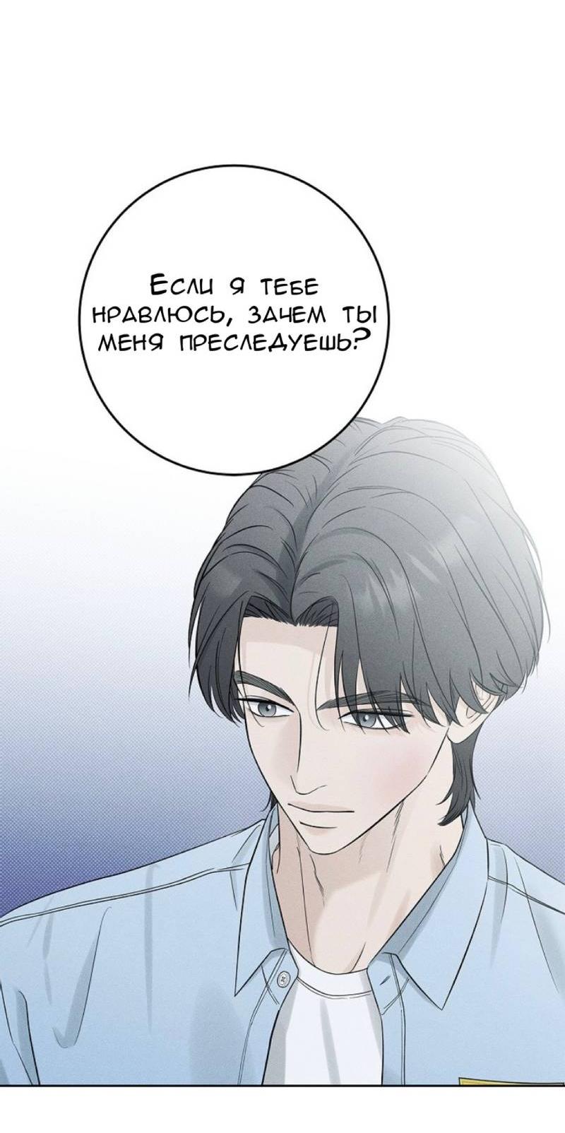 Манга Сезон дождей - Глава 14 Страница 18