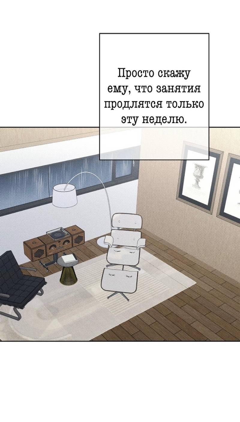Манга Сезон дождей - Глава 14 Страница 39