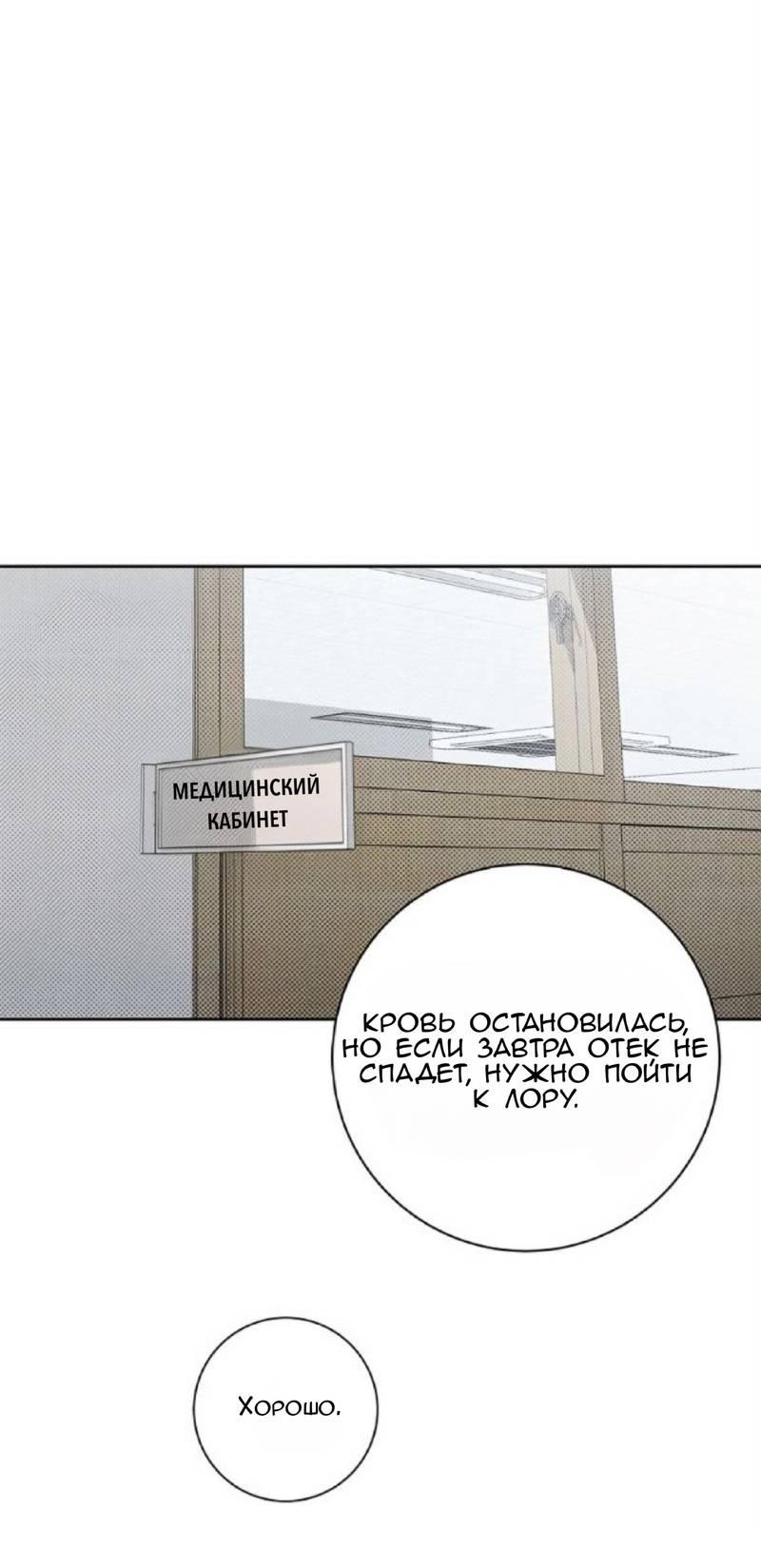 Манга Сезон дождей - Глава 15 Страница 36