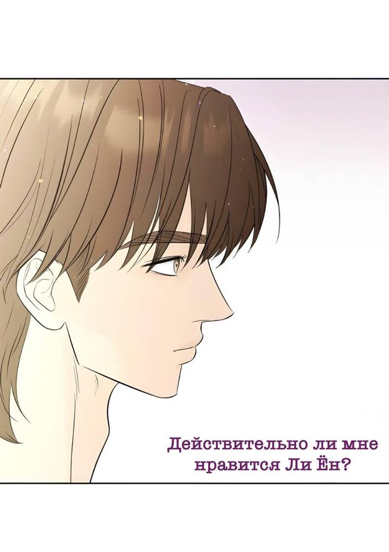 Манга Сезон дождей - Глава 15 Страница 53