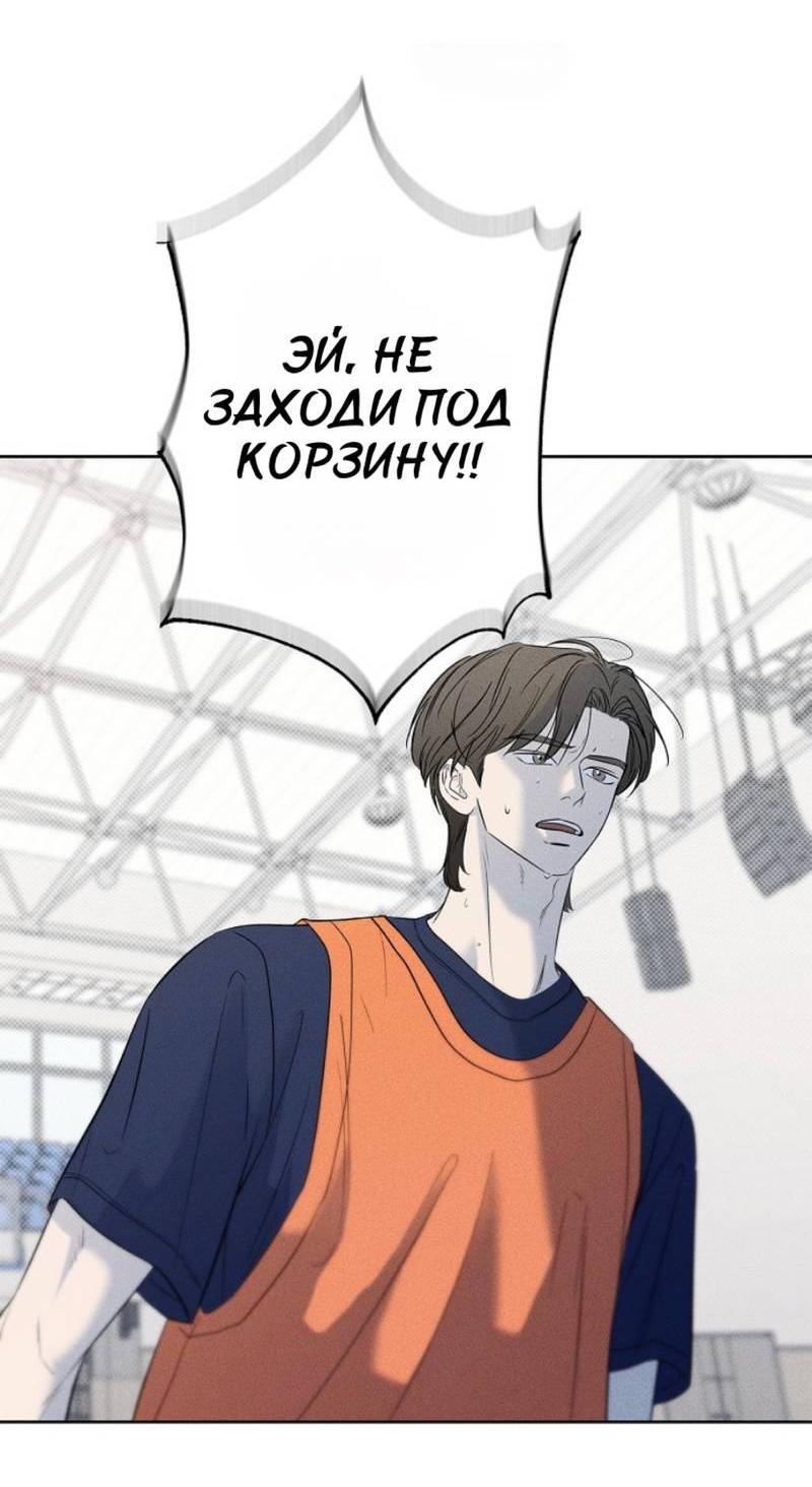 Манга Сезон дождей - Глава 15 Страница 26