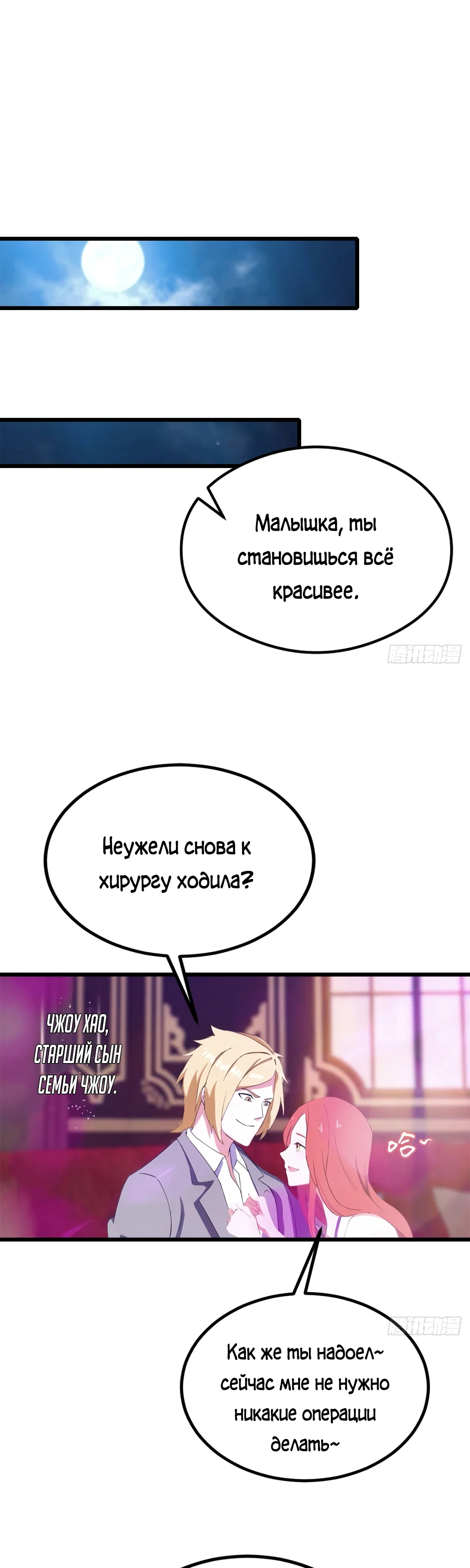 Манга Я постиг пика медицины и боевых искусств, став городским мастером - Глава 25 Страница 1