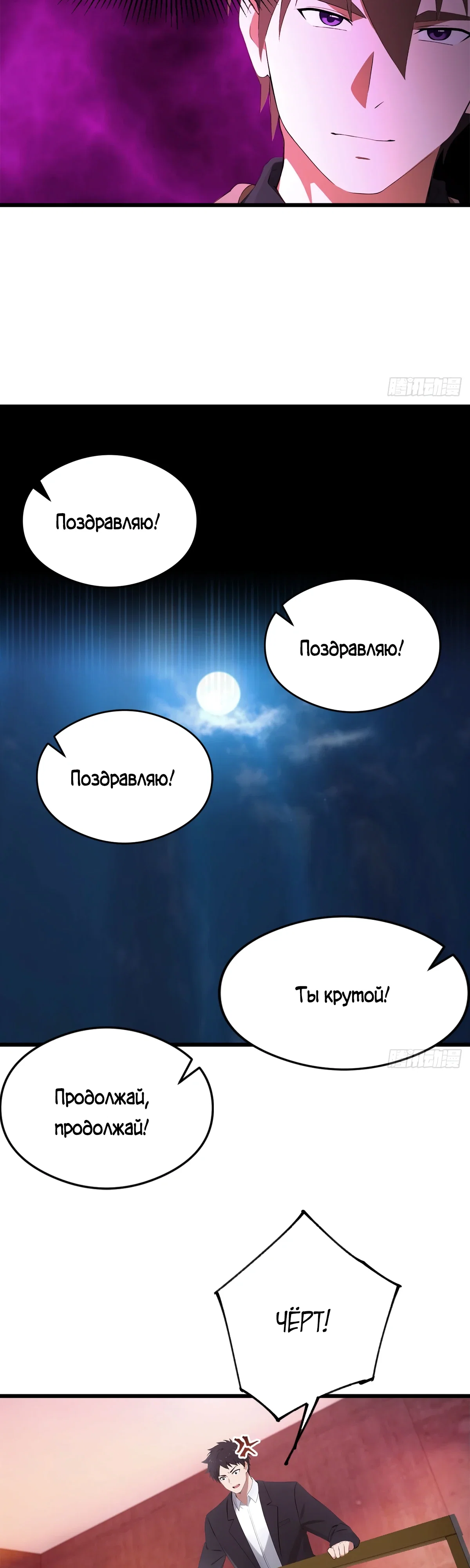 Манга Я постиг пика медицины и боевых искусств, став городским мастером - Глава 24 Страница 4