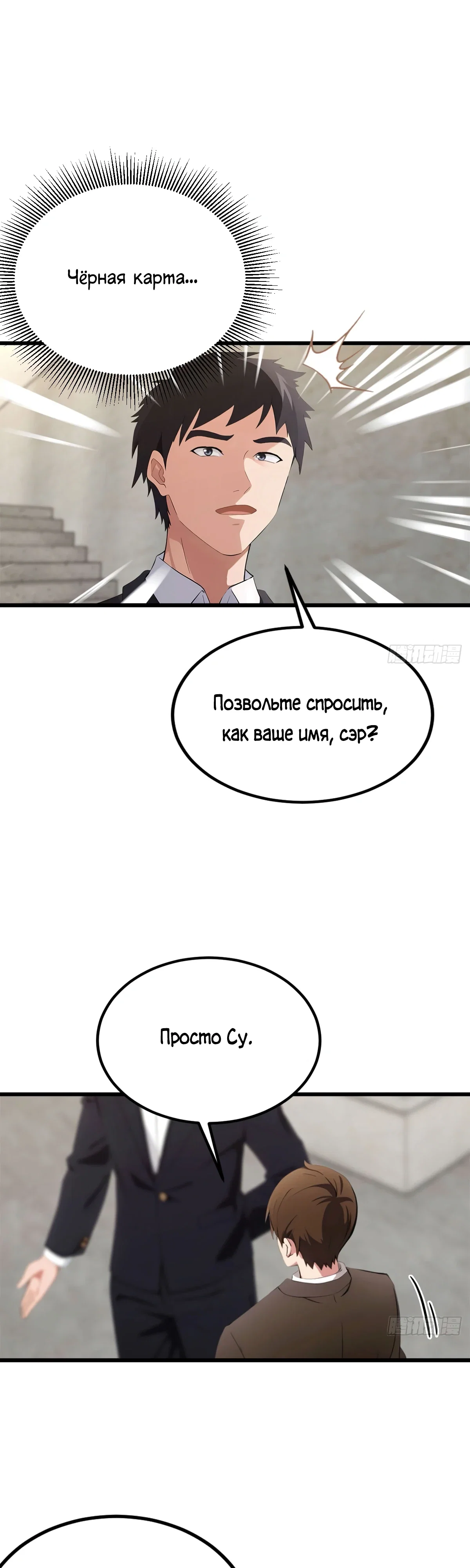 Манга Я постиг пика медицины и боевых искусств, став городским мастером - Глава 24 Страница 1
