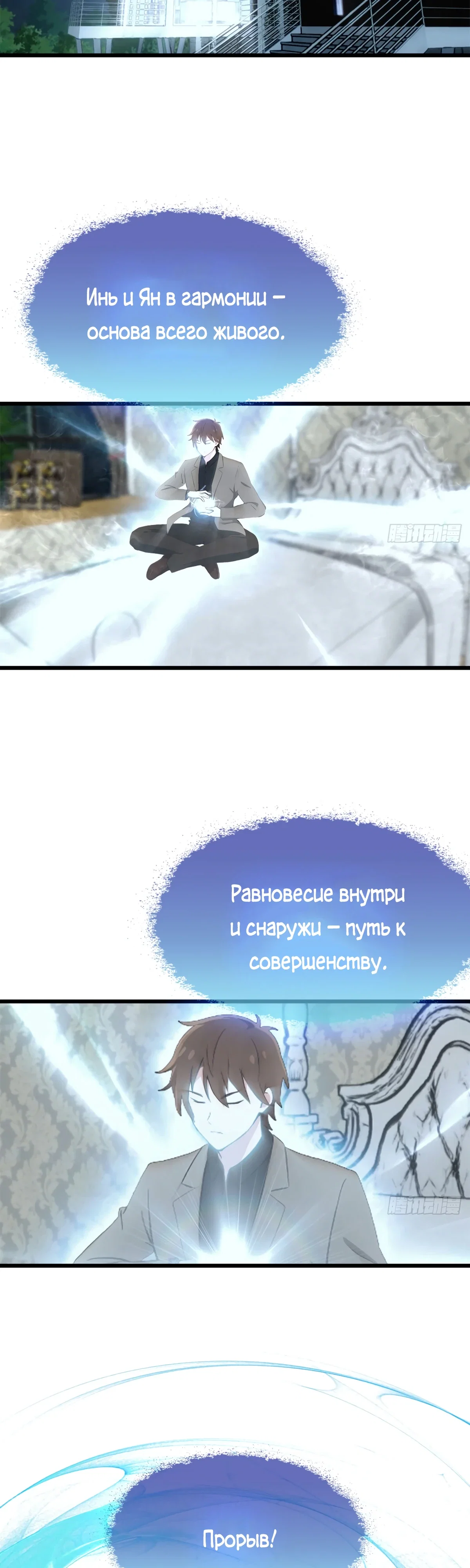 Манга Я постиг пика медицины и боевых искусств, став городским мастером - Глава 23 Страница 5