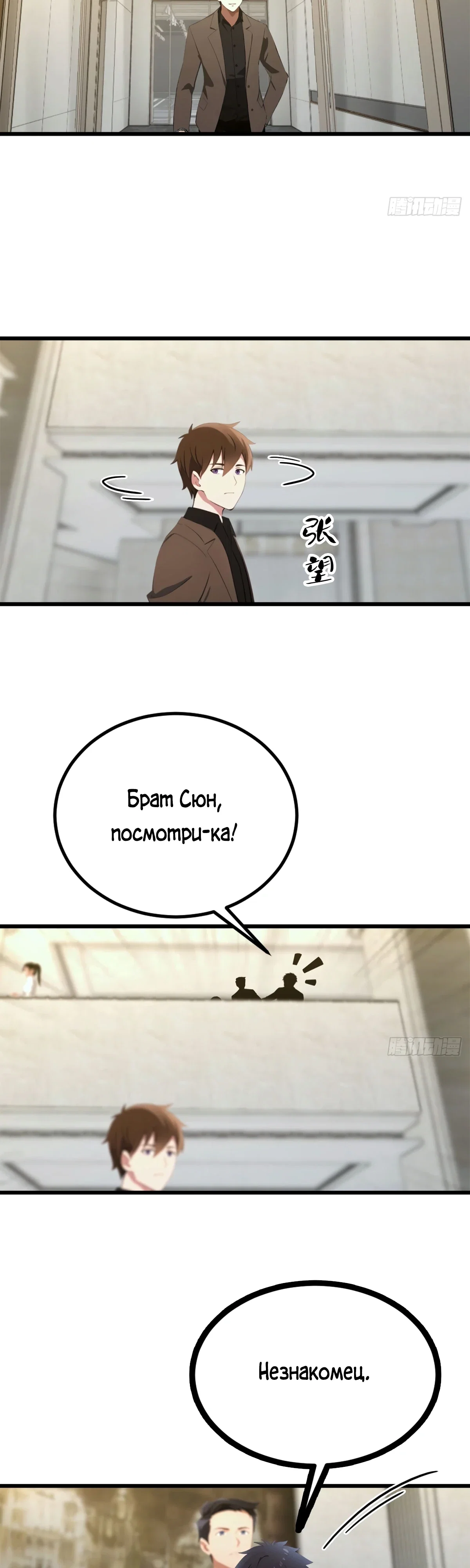 Манга Я постиг пика медицины и боевых искусств, став городским мастером - Глава 23 Страница 9