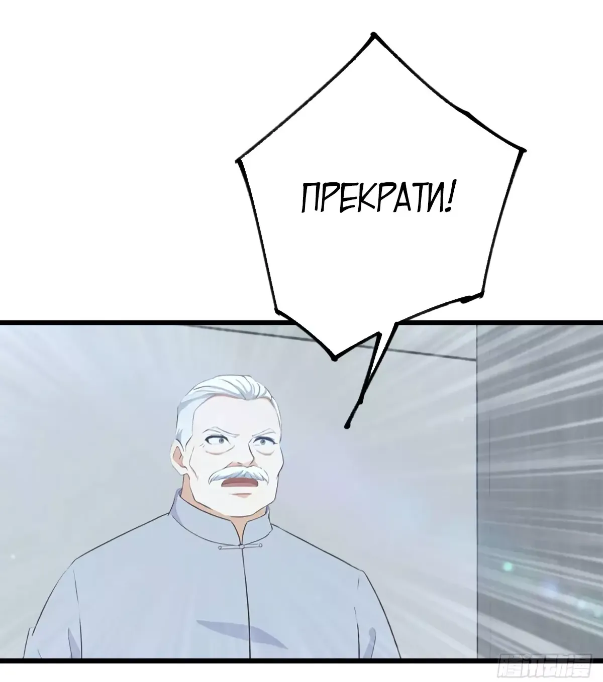 Манга Я постиг пика медицины и боевых искусств, став городским мастером - Глава 15 Страница 7