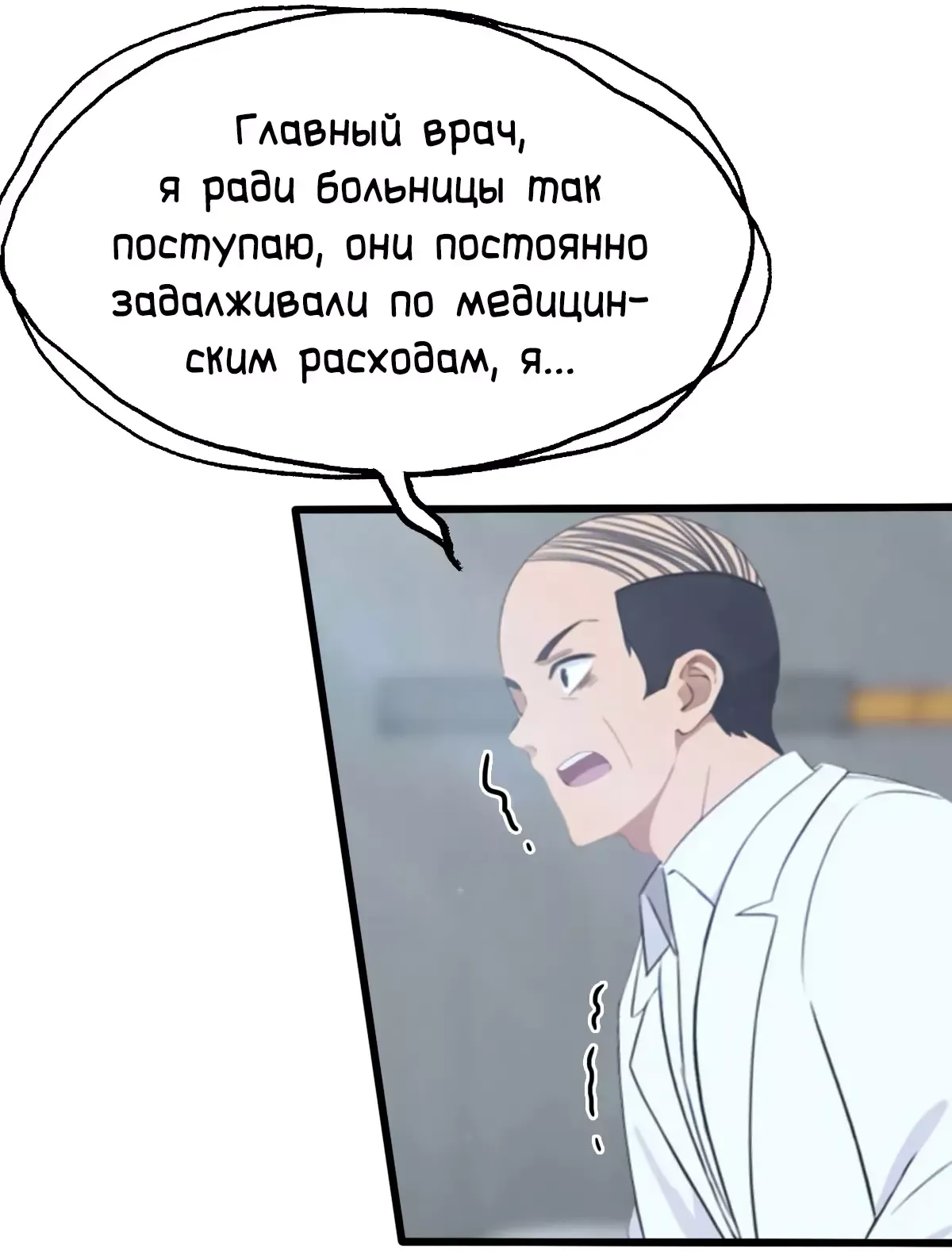 Манга Я постиг пика медицины и боевых искусств, став городским мастером - Глава 15 Страница 9