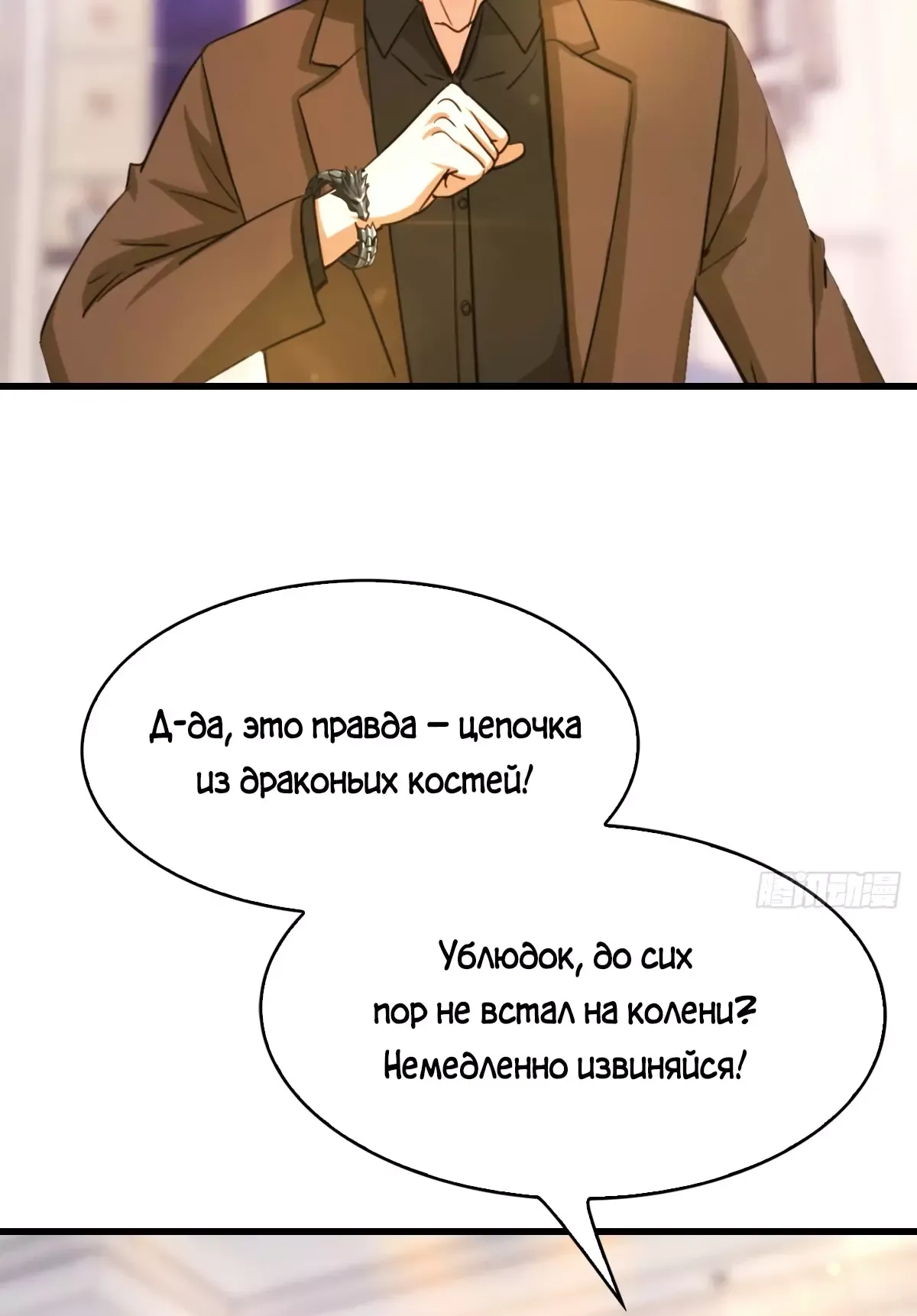 Манга Я постиг пика медицины и боевых искусств, став городским мастером - Глава 13 Страница 3