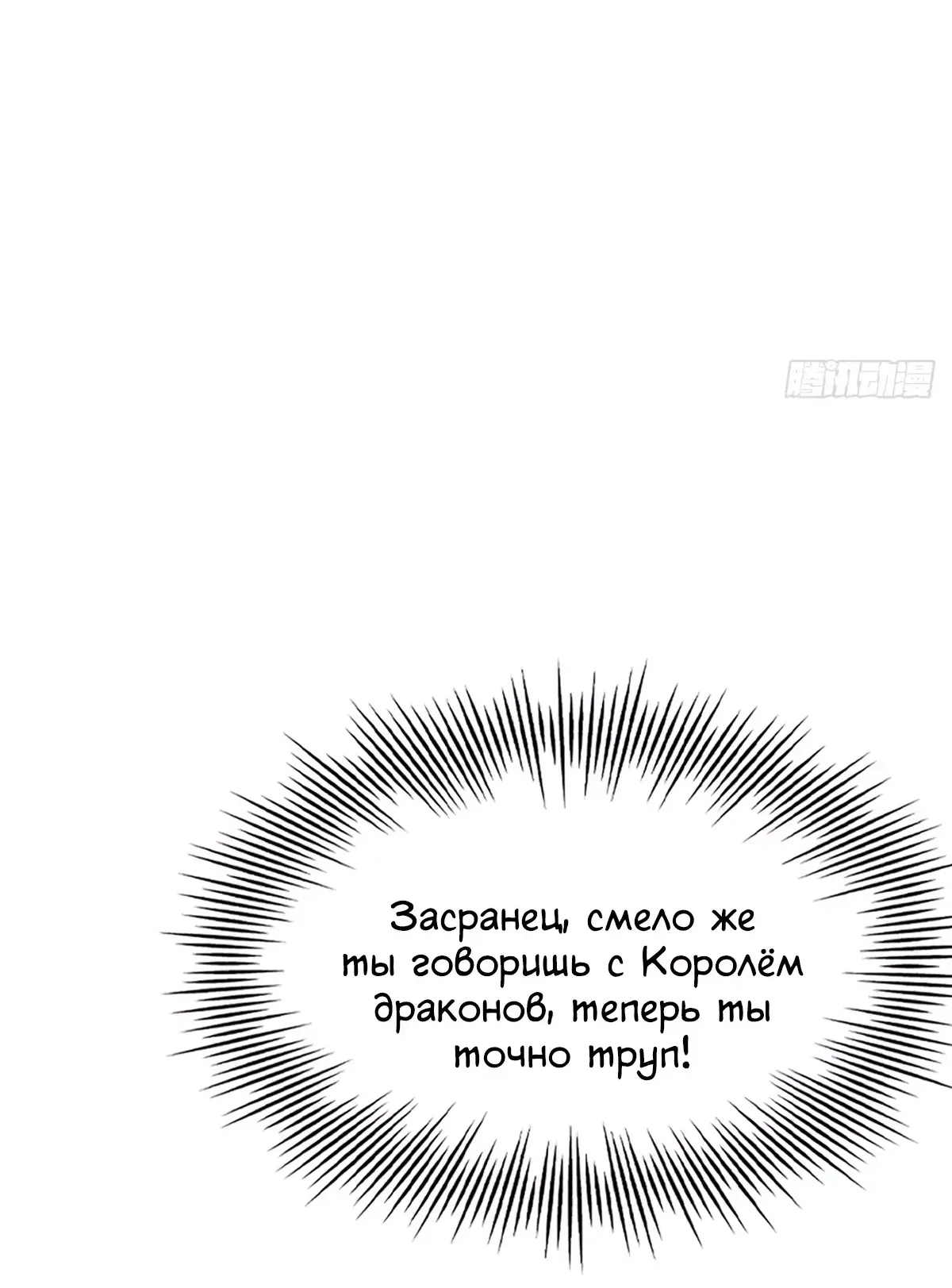 Манга Я постиг пика медицины и боевых искусств, став городским мастером - Глава 12 Страница 8