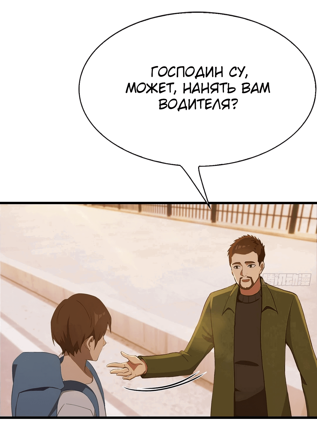 Манга Я постиг пика медицины и боевых искусств, став городским мастером - Глава 8 Страница 18