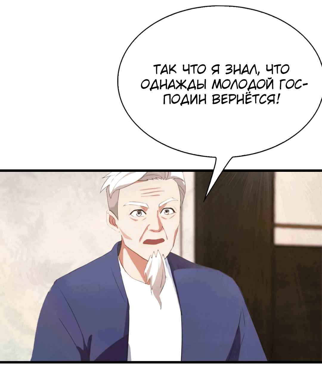 Манга Я постиг пика медицины и боевых искусств, став городским мастером - Глава 8 Страница 7