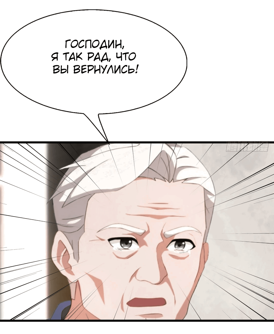 Манга Я постиг пика медицины и боевых искусств, став городским мастером - Глава 8 Страница 4