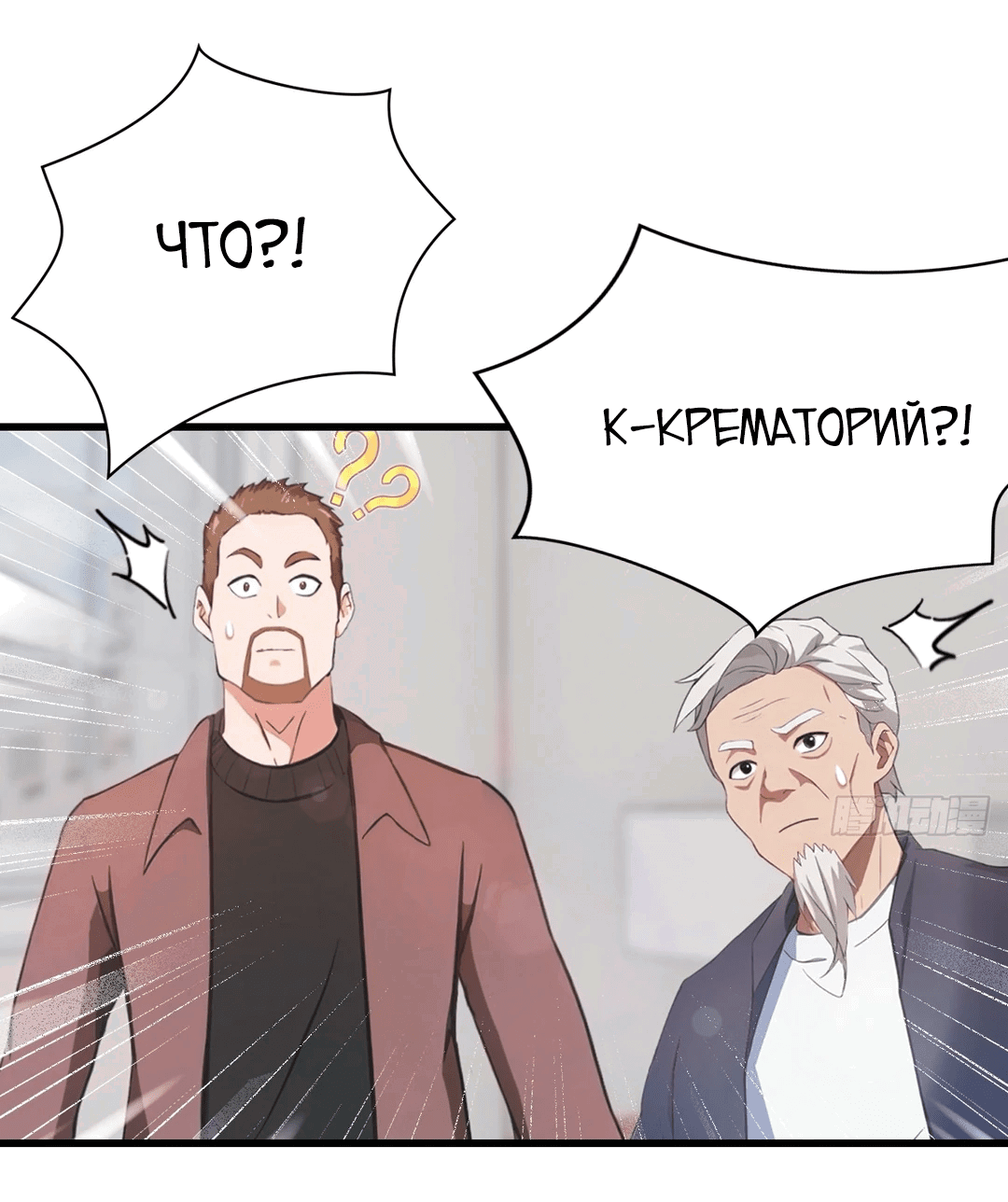 Манга Я постиг пика медицины и боевых искусств, став городским мастером - Глава 6 Страница 10