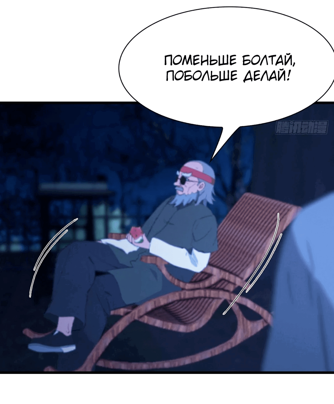 Манга Я постиг пика медицины и боевых искусств, став городским мастером - Глава 1 Страница 10
