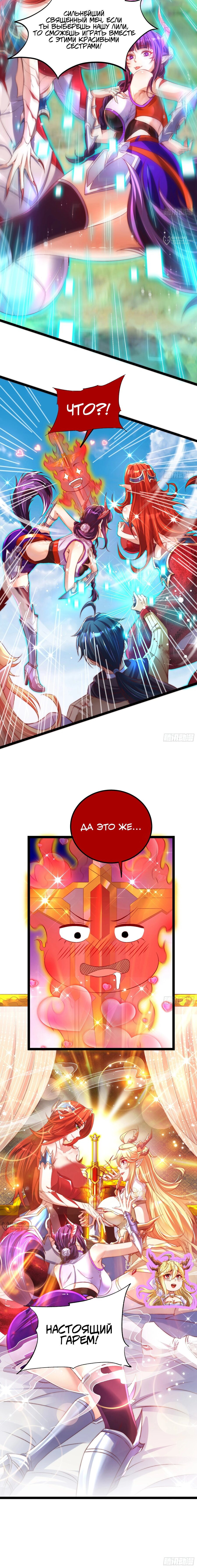 Манга Сильнейший Повелитель Кристальных Зверей - Глава 15 Страница 12