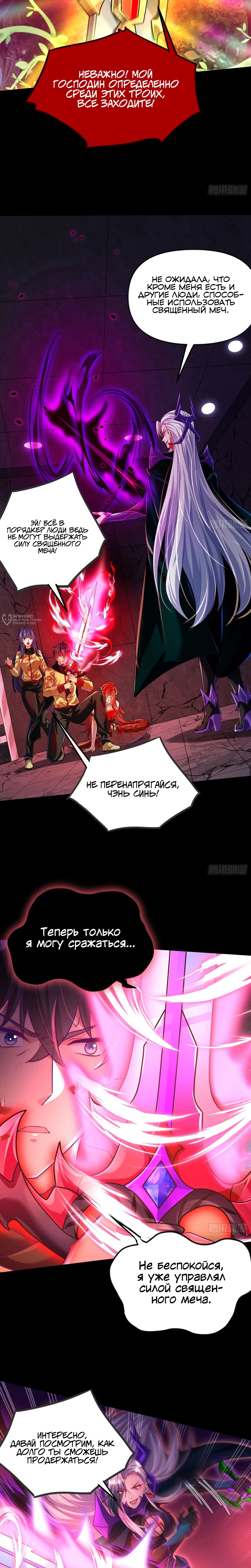 Манга Сильнейший Повелитель Кристальных Зверей - Глава 15 Страница 3