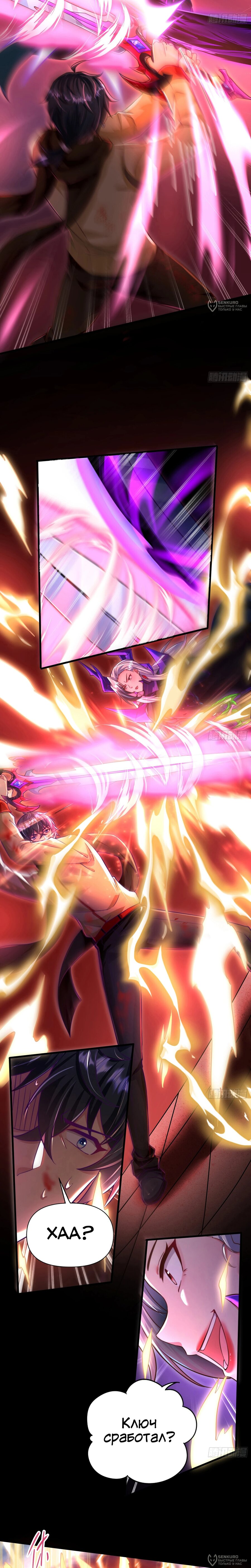 Манга Сильнейший Повелитель Кристальных Зверей - Глава 15 Страница 4