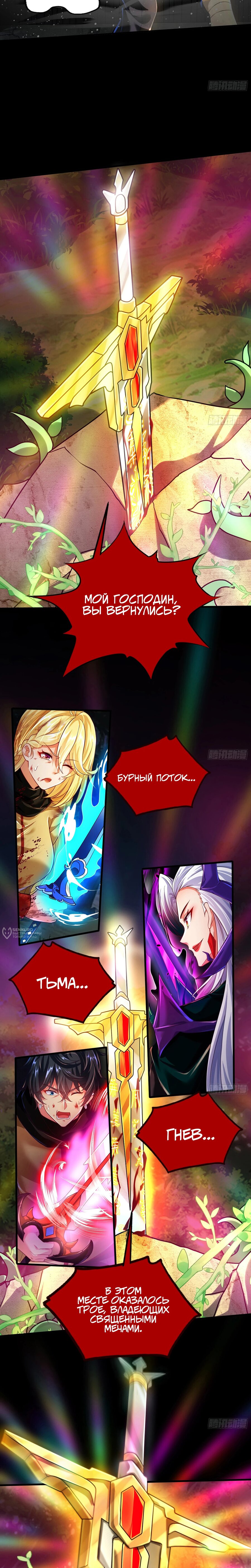 Манга Сильнейший Повелитель Кристальных Зверей - Глава 15 Страница 2