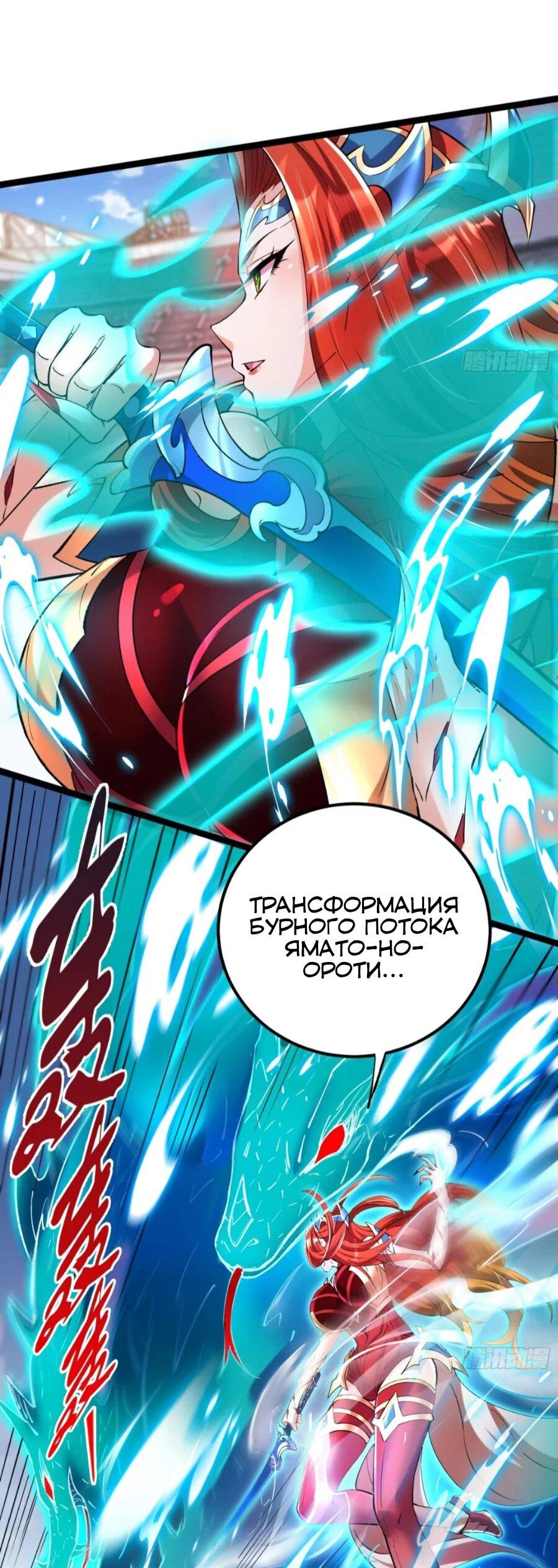 Манга Сильнейший Повелитель Кристальных Зверей - Глава 18 Страница 29