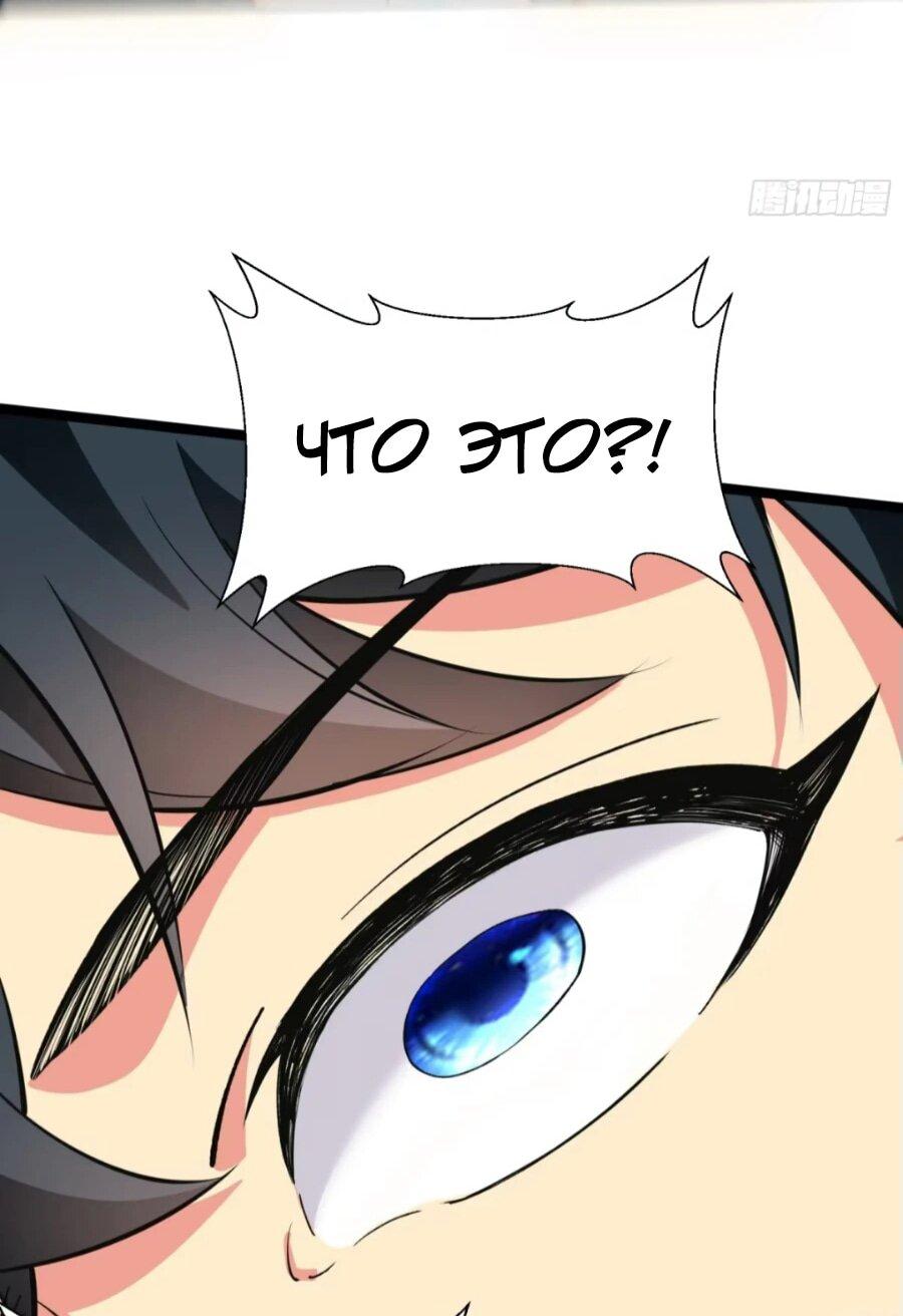 Манга Сильнейший Повелитель Кристальных Зверей - Глава 18 Страница 25