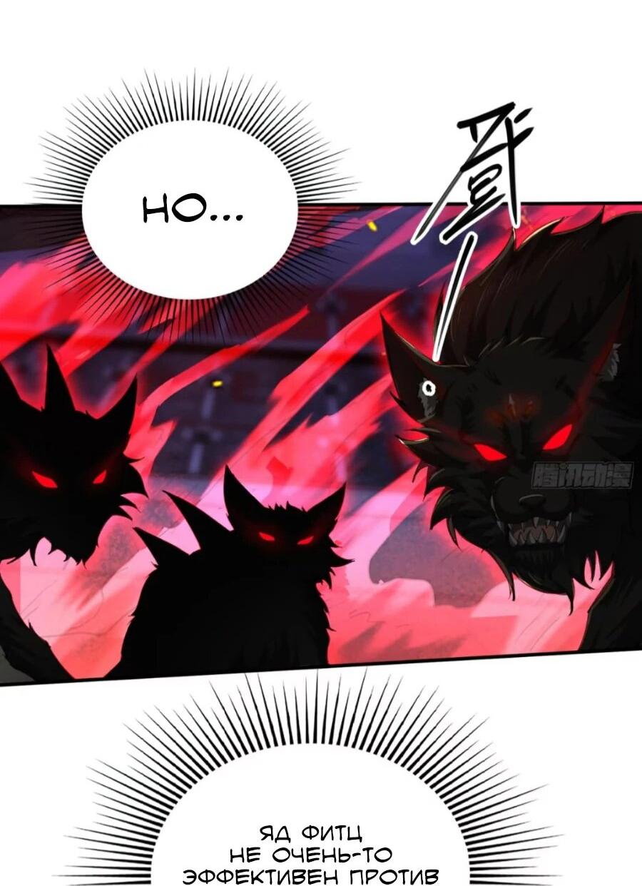 Манга Сильнейший Повелитель Кристальных Зверей - Глава 18 Страница 17